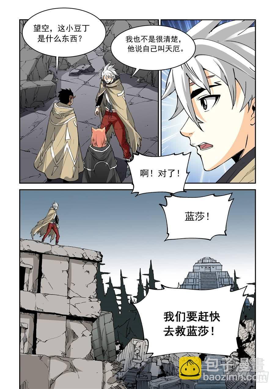 夜族篇031话 相会-第51话