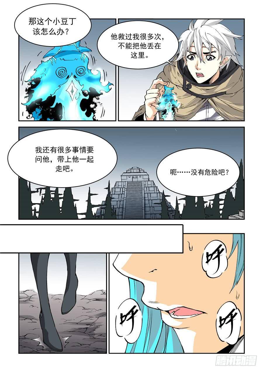 夜族篇031话 相会-第51话