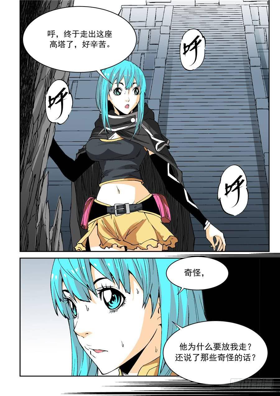 夜族篇031话 相会-第51话