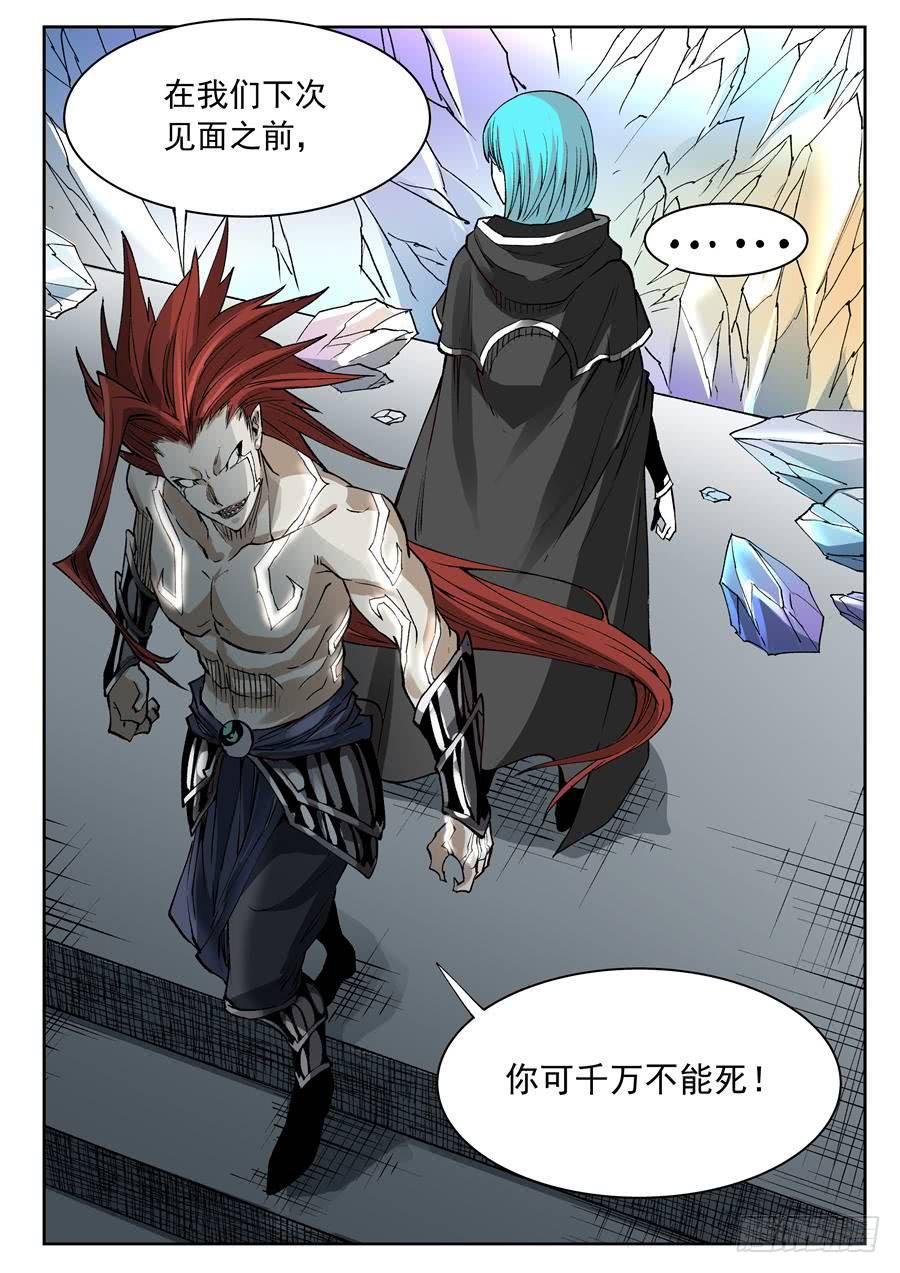 夜族篇031话 相会-第51话