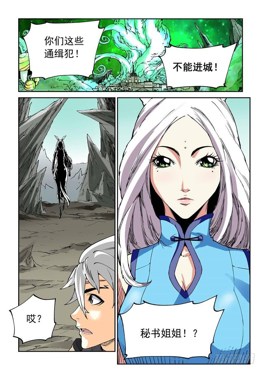 夜族篇033话 同谋-第53话