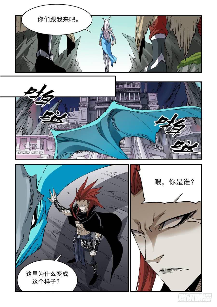 夜族篇033话 同谋-第53话