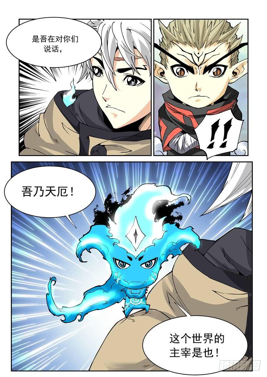 夜族篇035话 训练-第55话