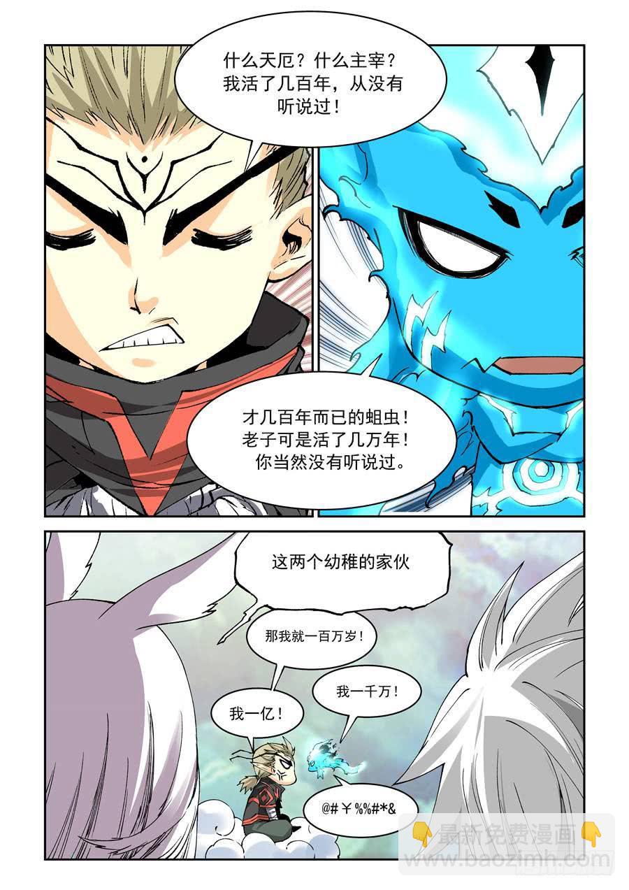 夜族篇035话 训练-第55话