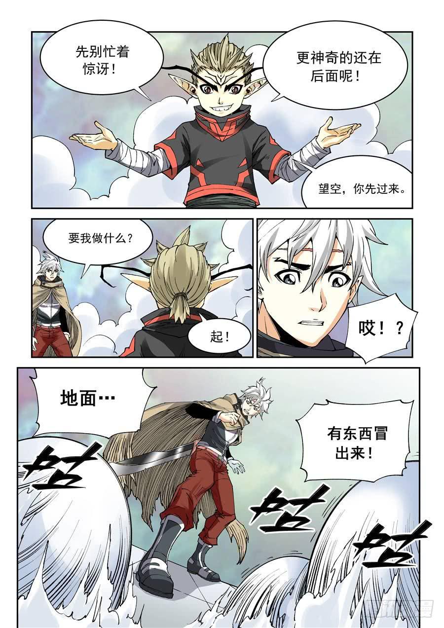 夜族篇037话 魔傀-第57话