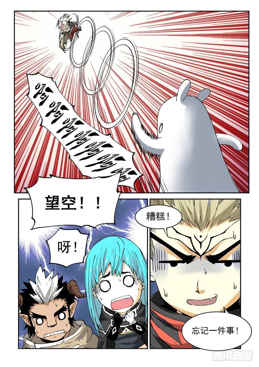 夜族篇037话 魔傀-第57话