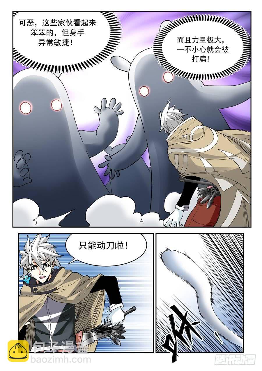 夜族篇037话 魔傀-第57话