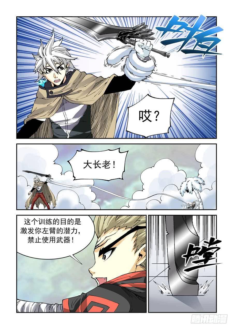 夜族篇037话 魔傀-第57话