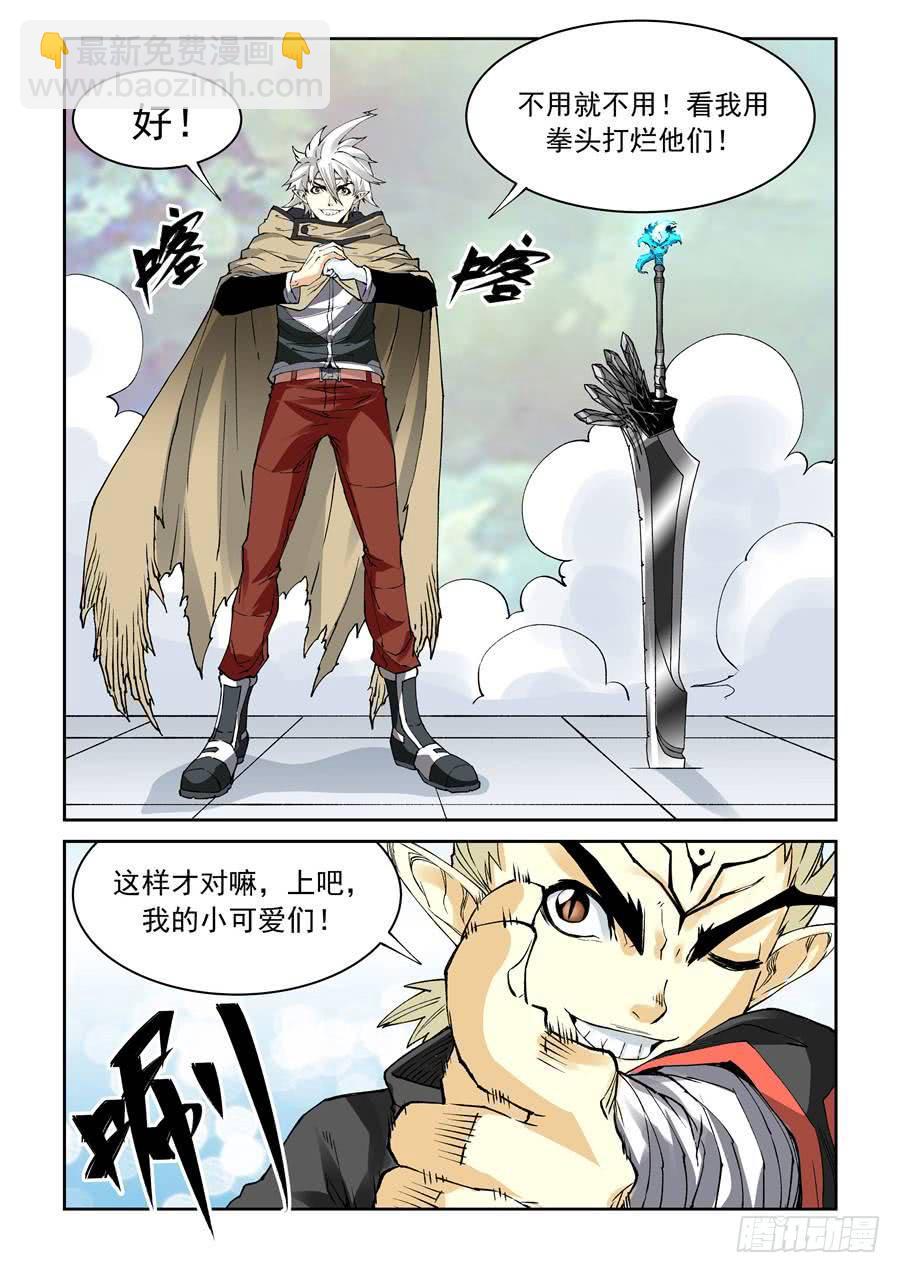 夜族篇037话 魔傀-第57话