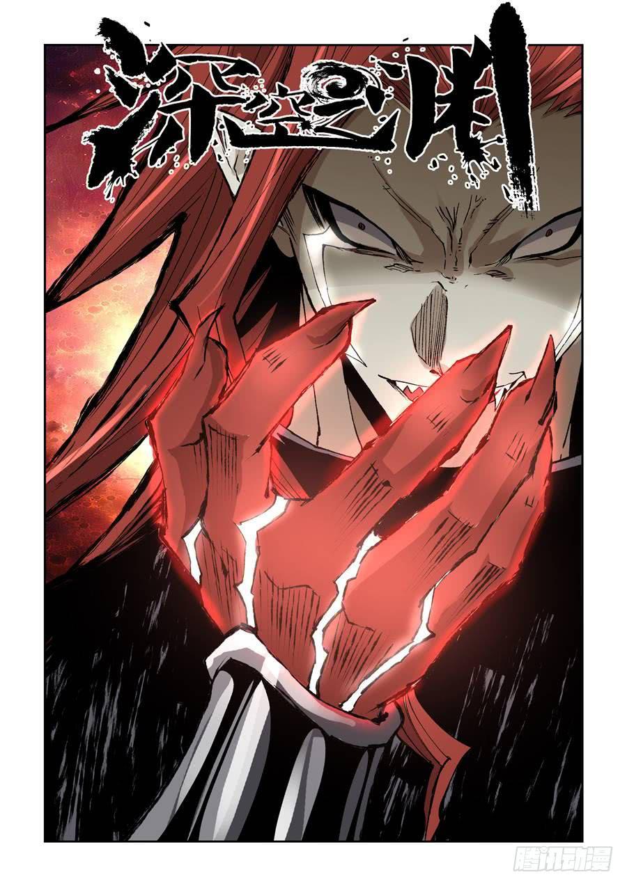 夜族篇039话 掌握-第59话