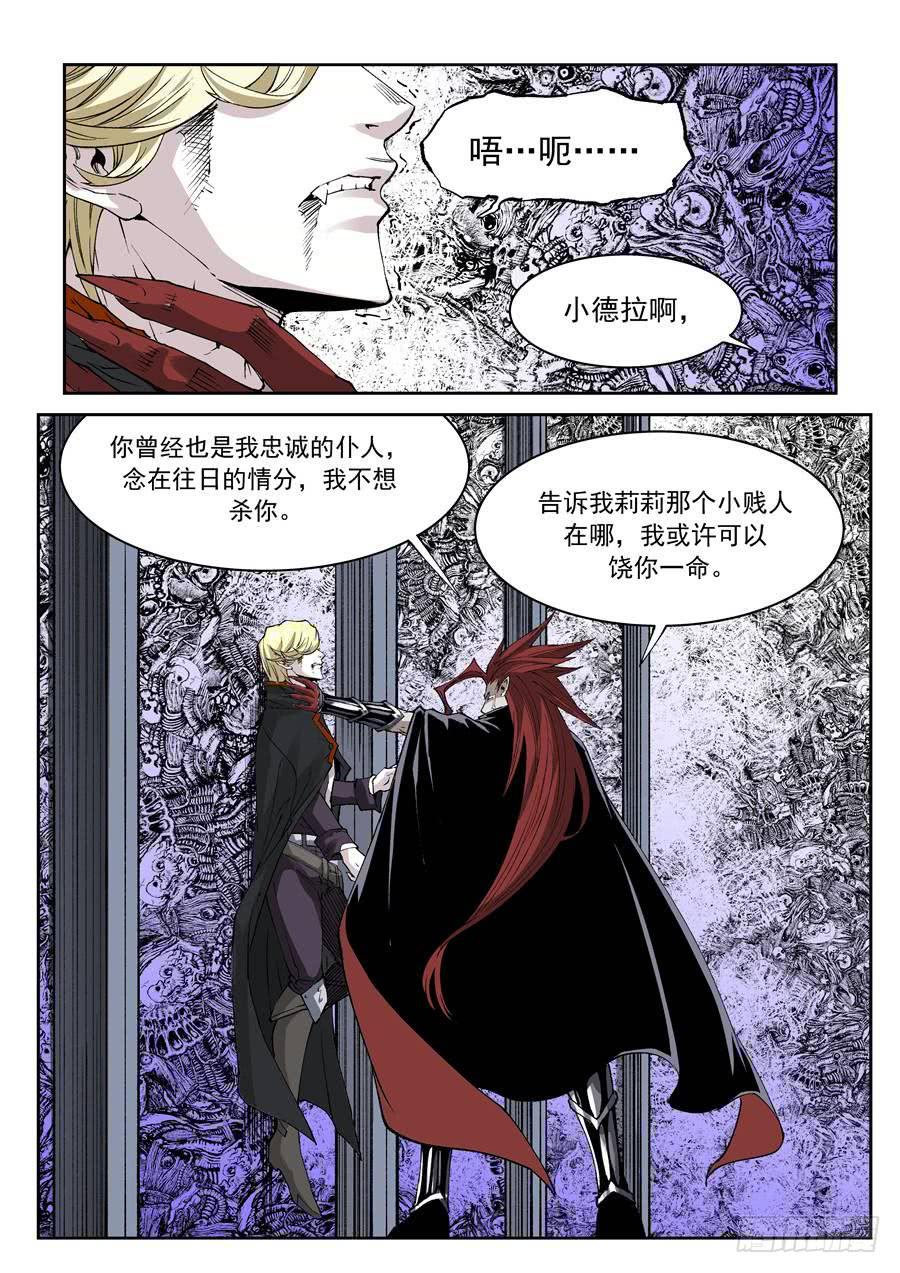 夜族篇039话 掌握-第59话