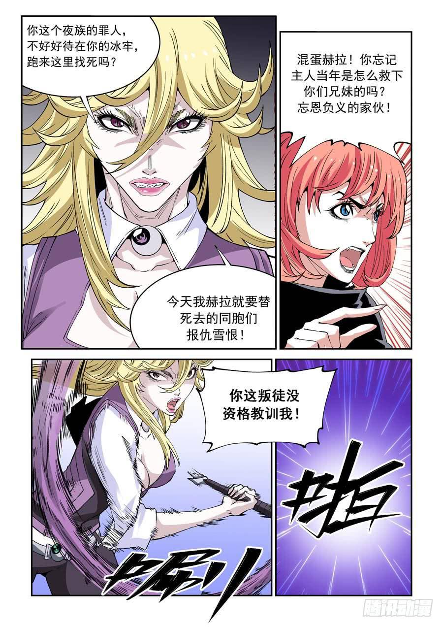 夜族篇039话 掌握-第59话