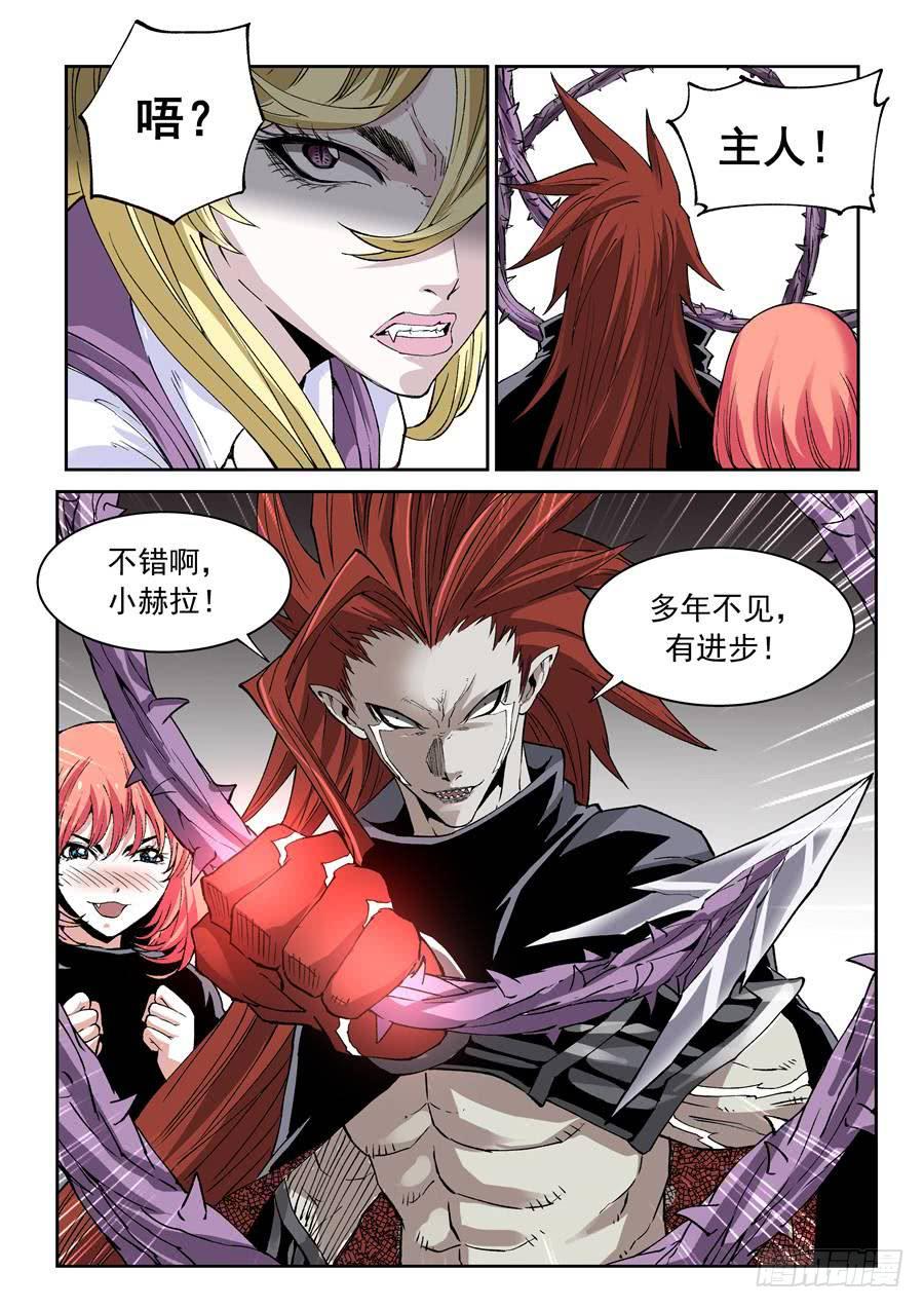 夜族篇039话 掌握-第59话