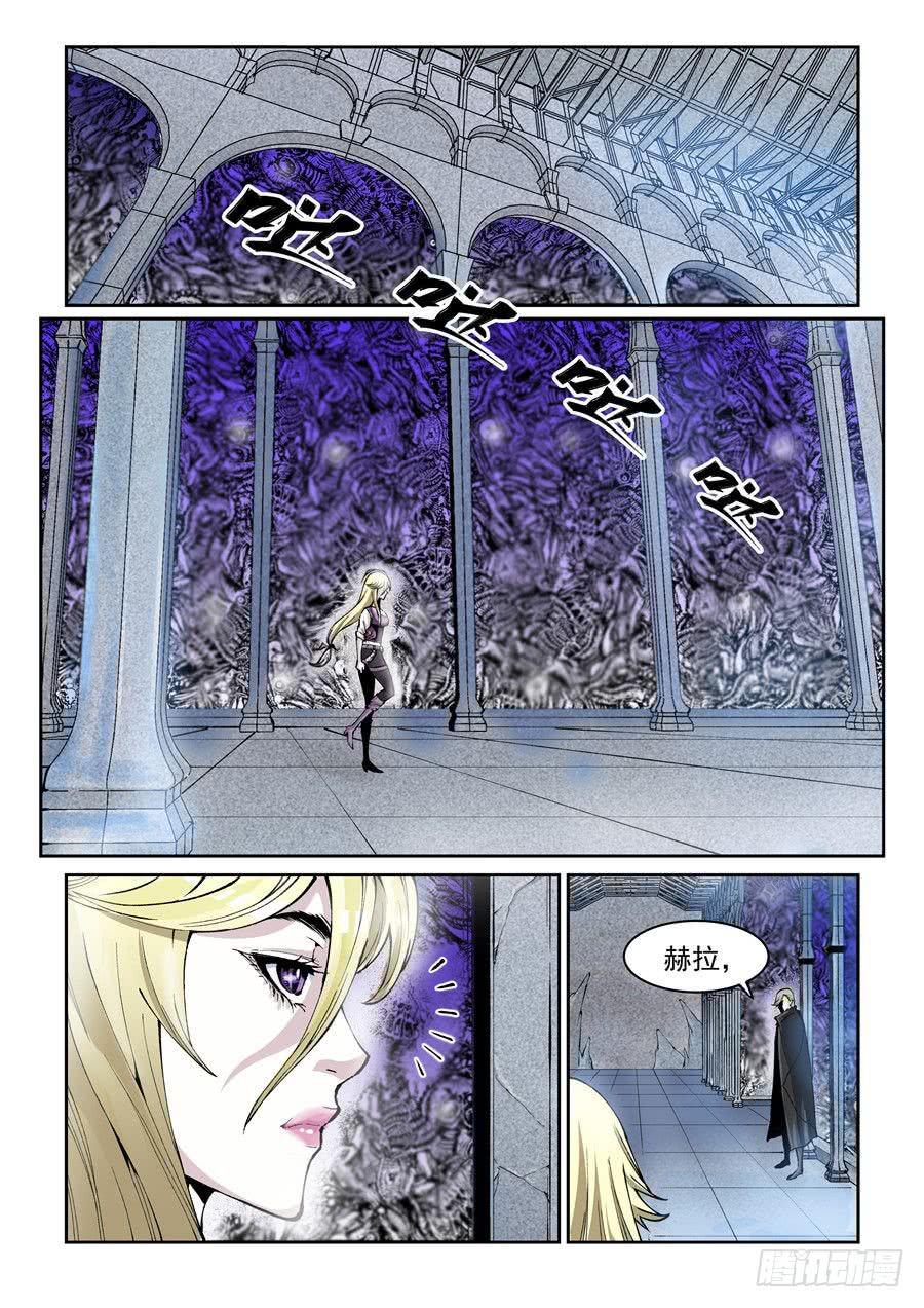 第007话 漩涡-第7话