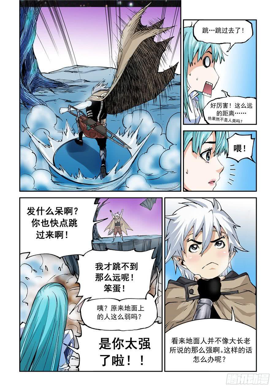 第007话 漩涡-第7话