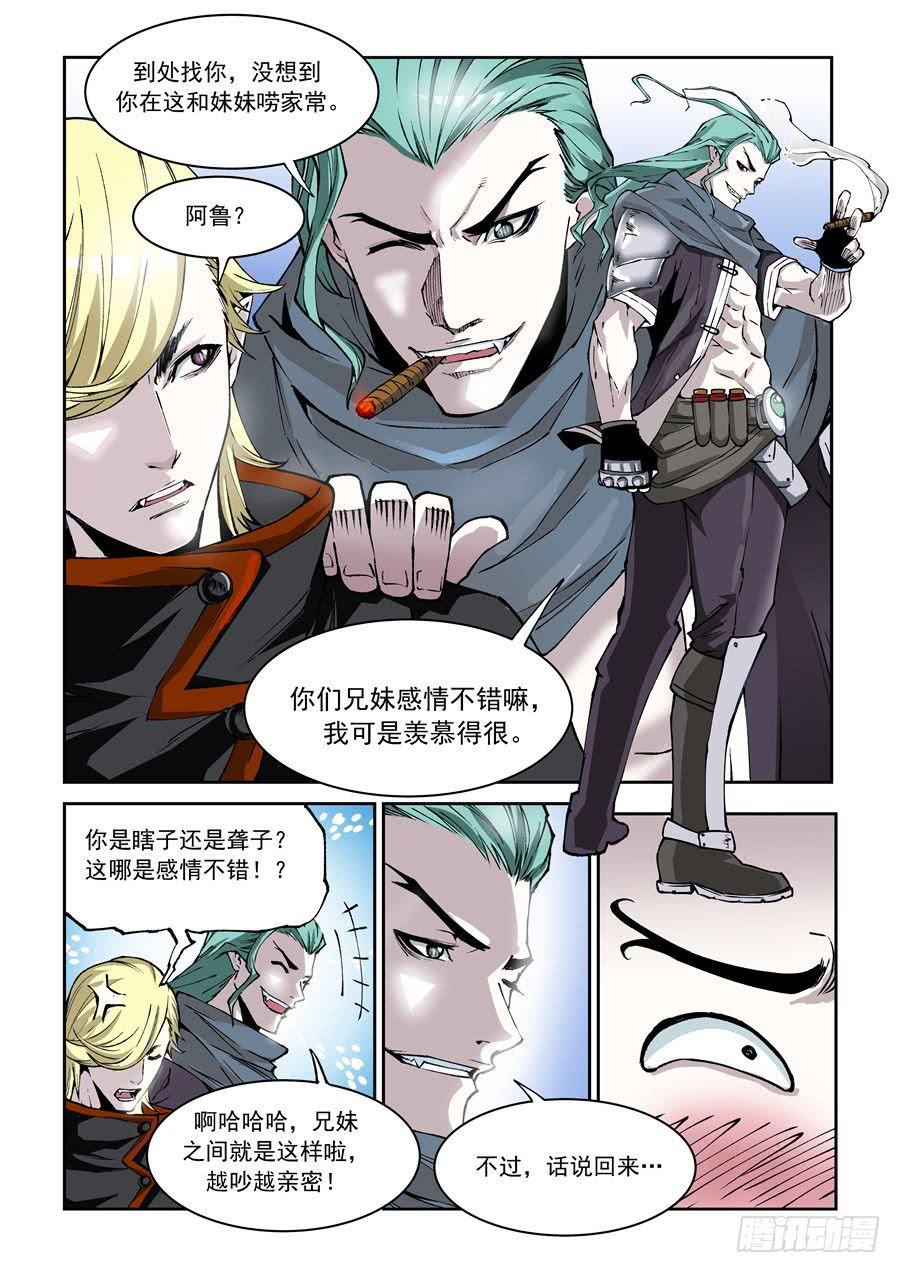 第007话 漩涡-第7话