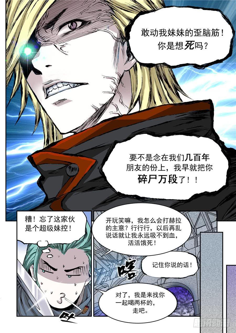 第007话 漩涡-第7话