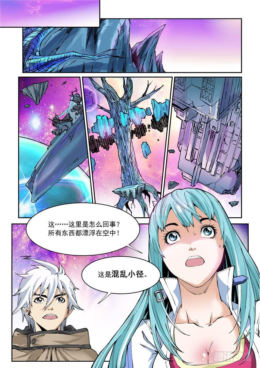 第007话 漩涡-第7话