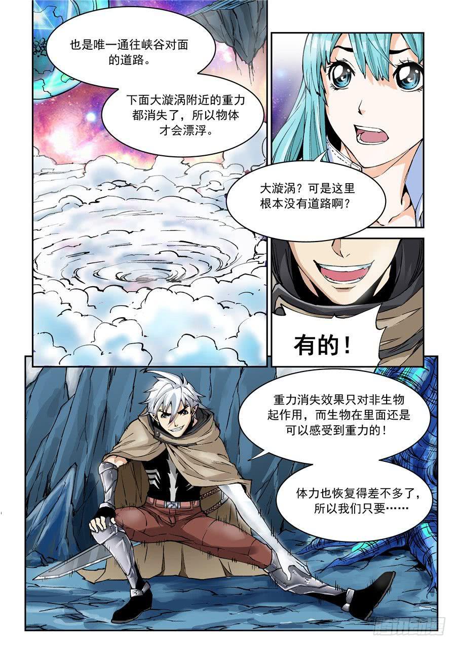 第007话 漩涡-第7话