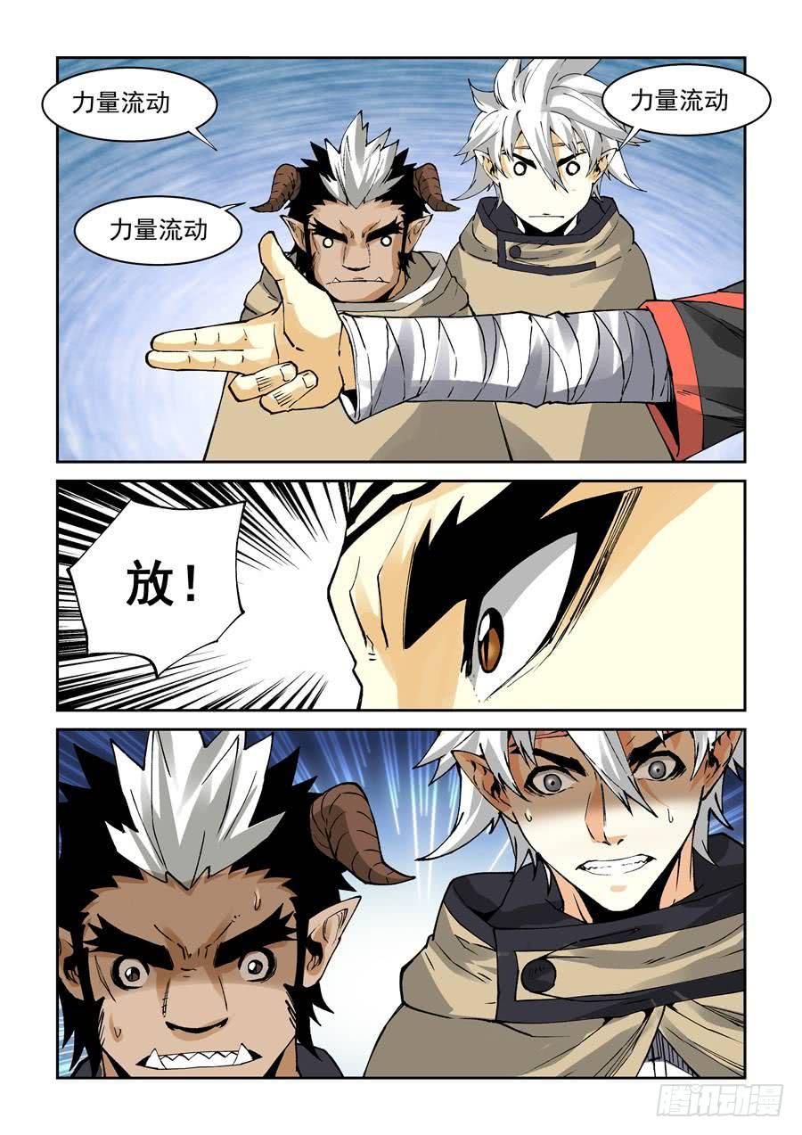 夜族篇041话 脉轮-第61话