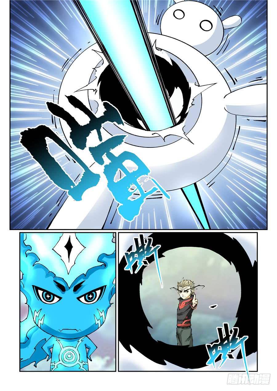 夜族篇041话 脉轮-第61话