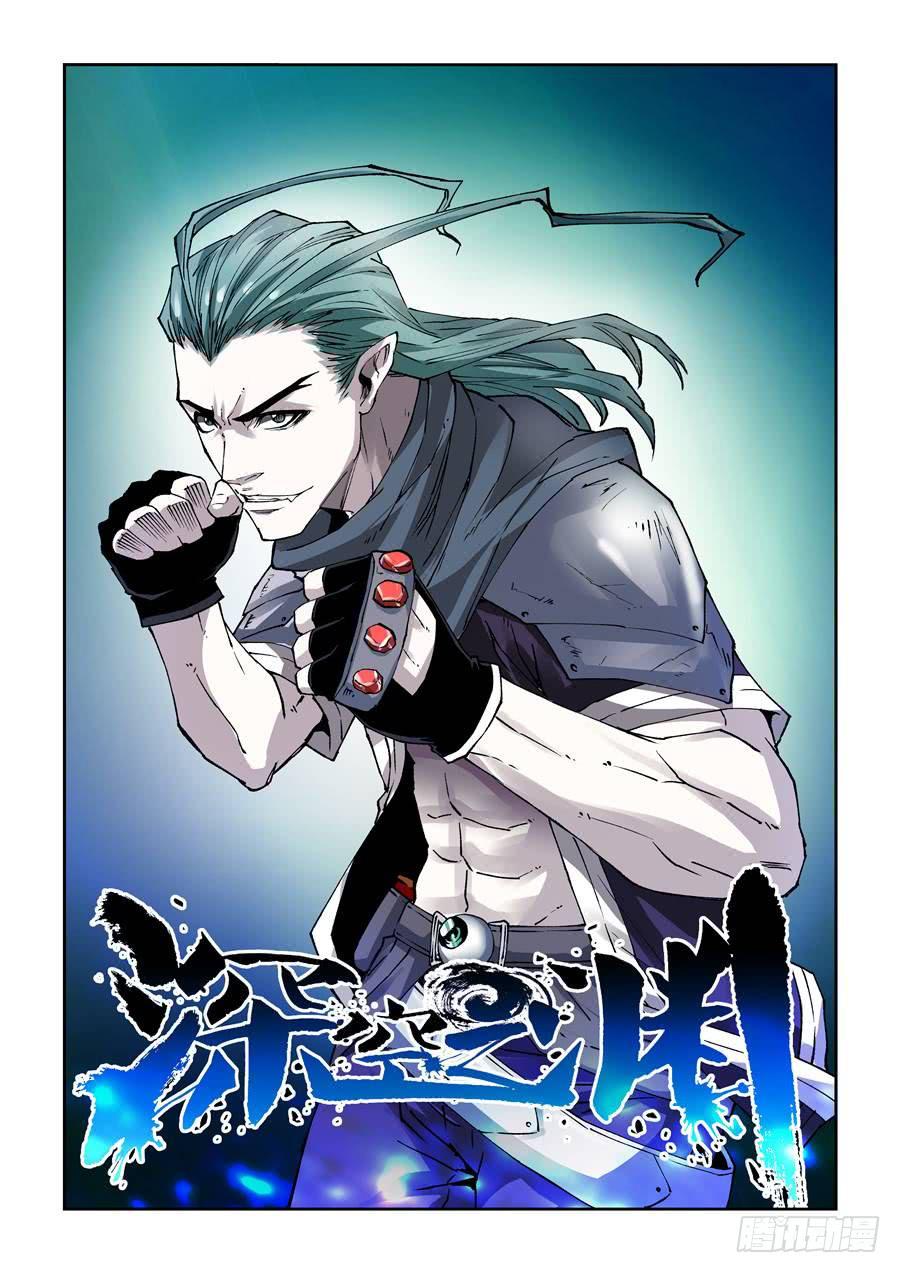 夜族篇043话 交手-第63话