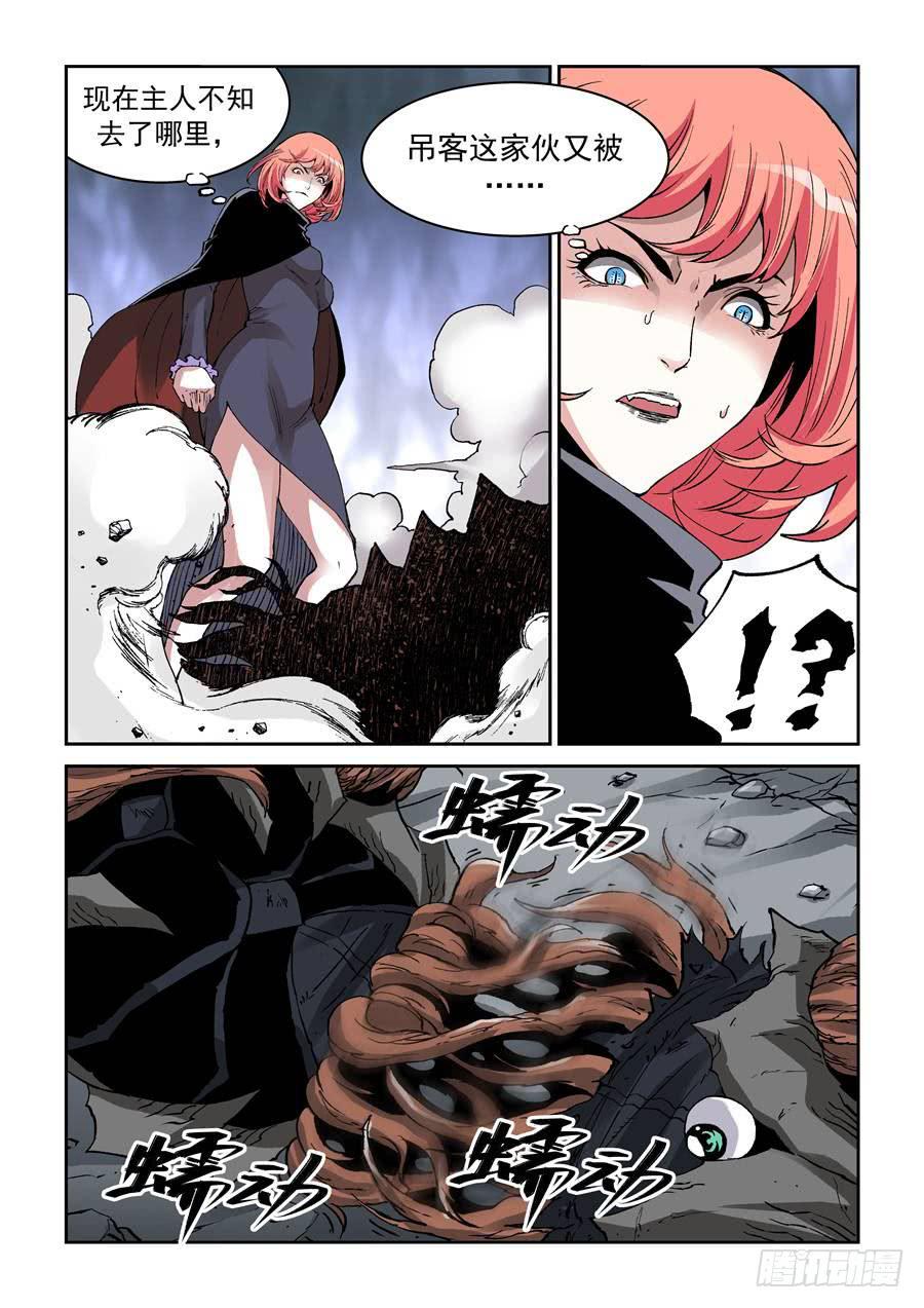 夜族篇045话 清醒-第65话