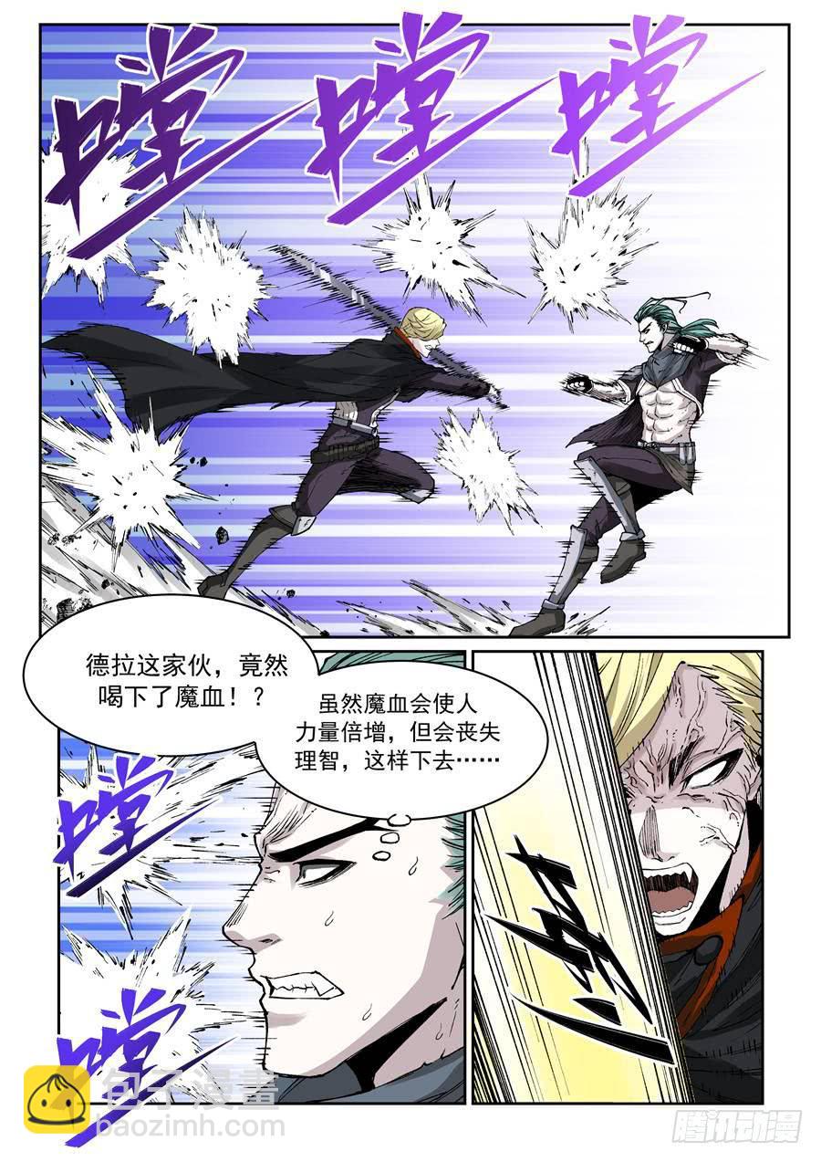 夜族篇045话 清醒-第65话