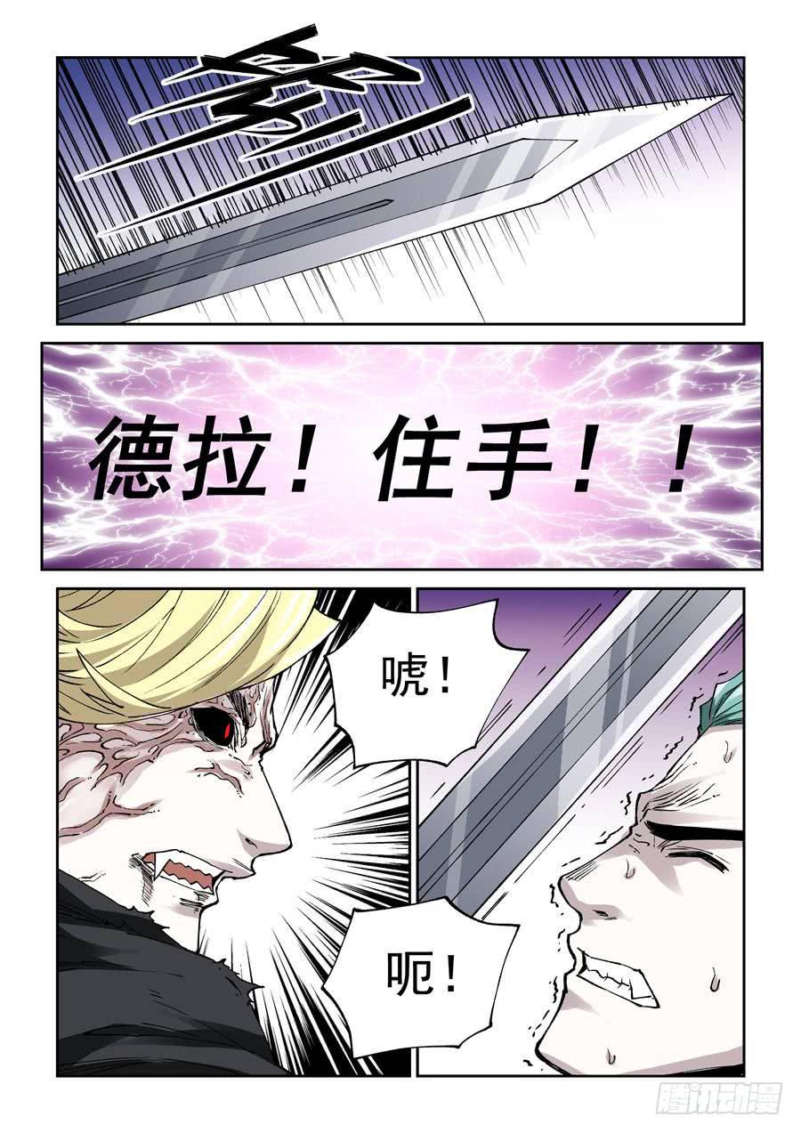 夜族篇045话 清醒-第65话