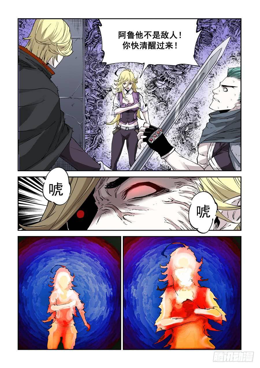 夜族篇045话 清醒-第65话