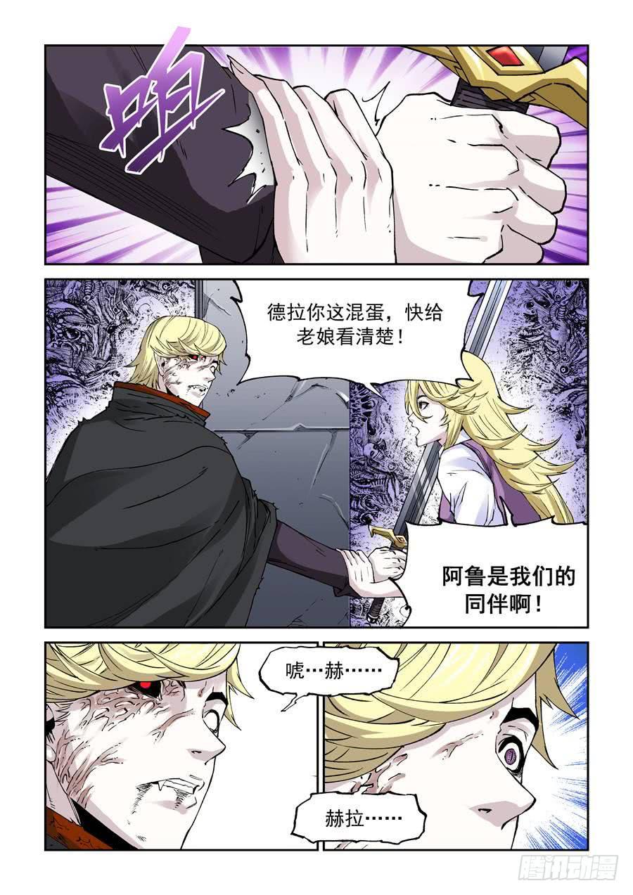 夜族篇045话 清醒-第65话