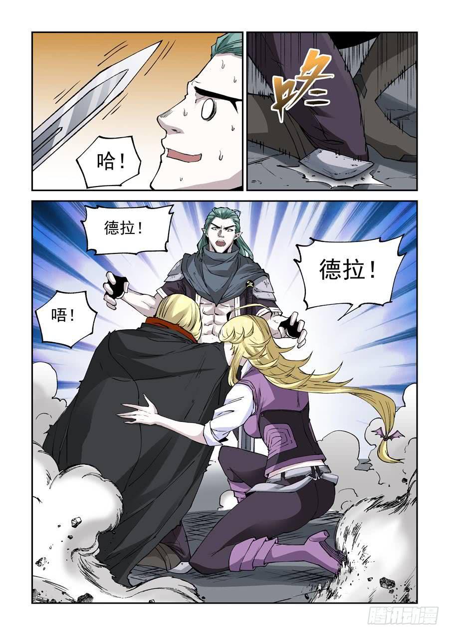 夜族篇045话 清醒-第65话