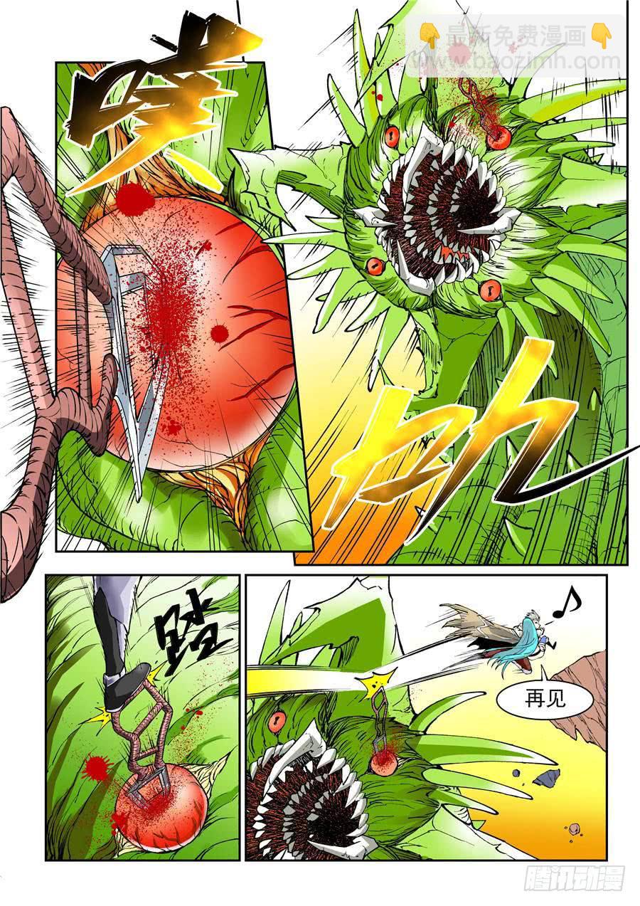 第009话 冲击-第9话