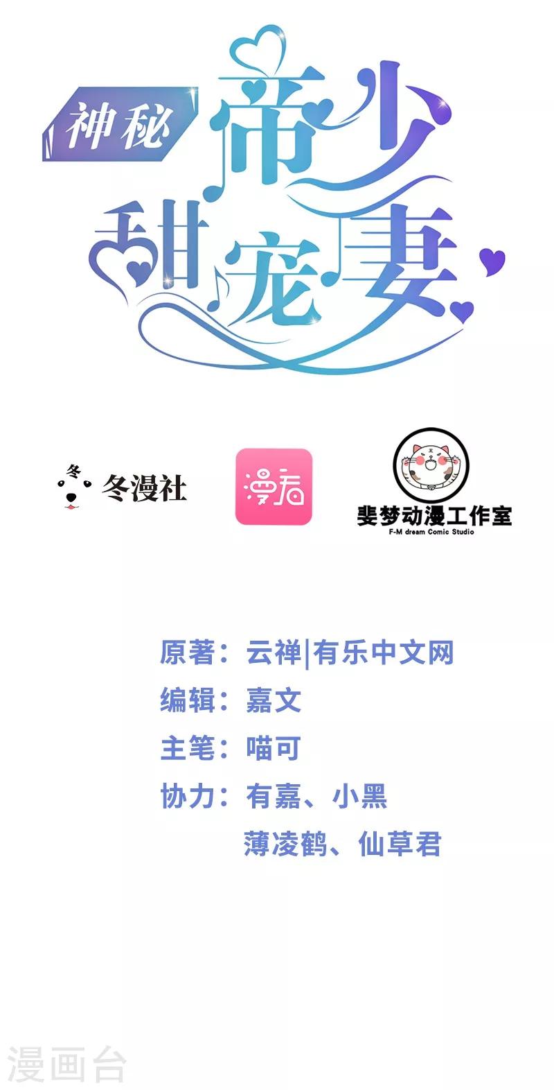 第12话 先下手为强-第13话