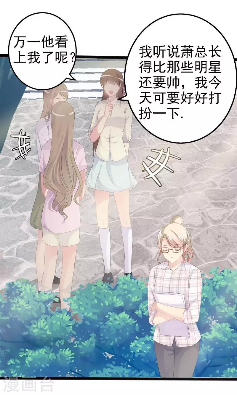 第12话 先下手为强-第13话