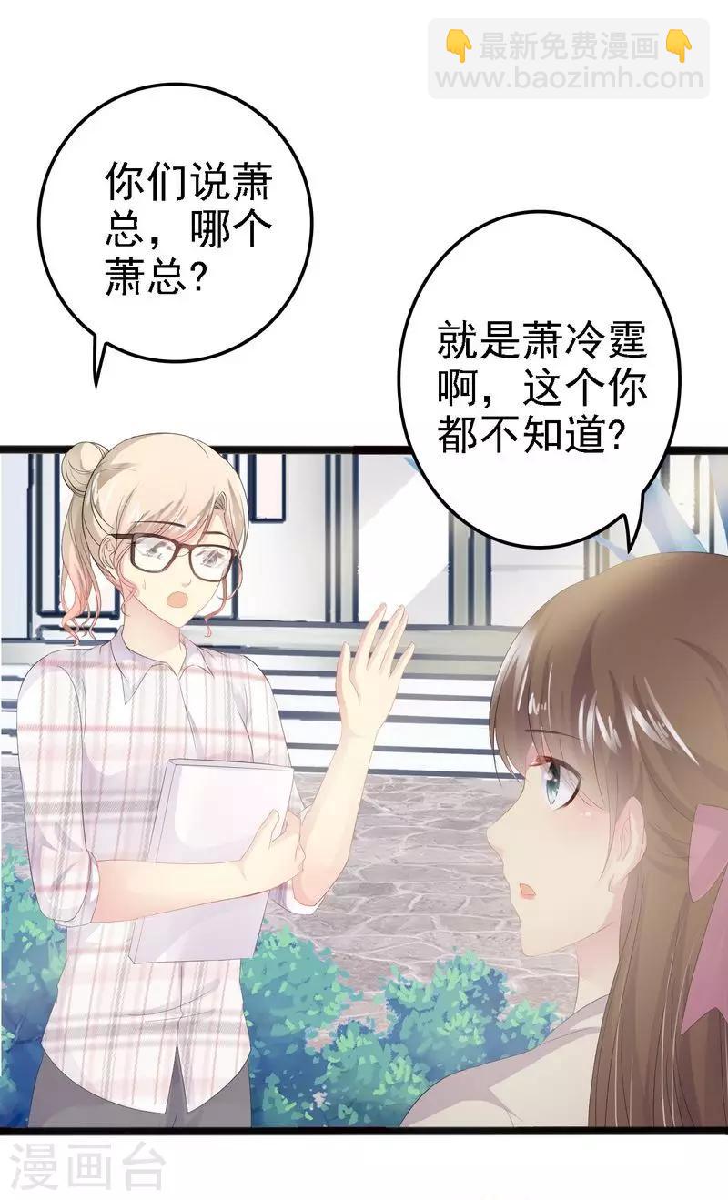 第12话 先下手为强-第13话