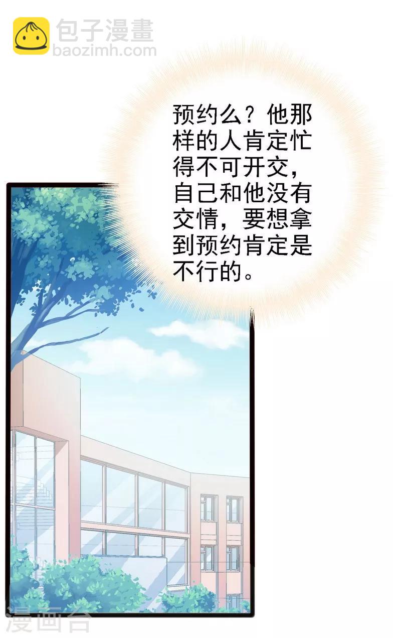 第12话 先下手为强-第13话