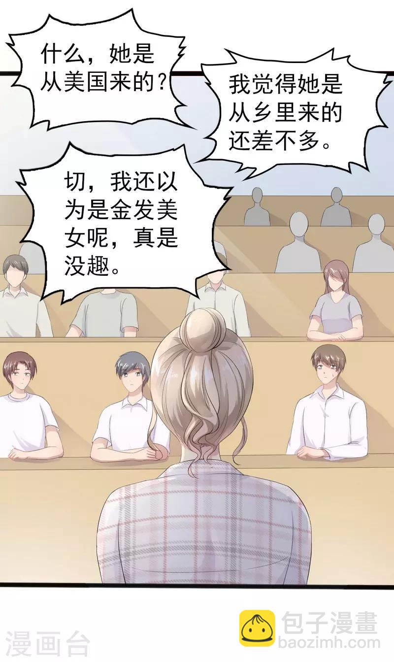 第12话 先下手为强-第13话