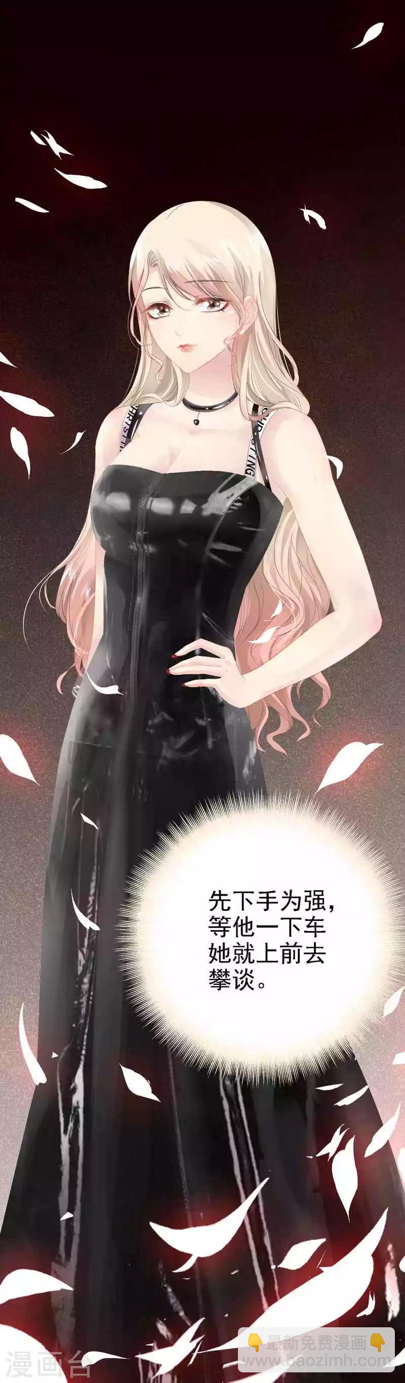 第12话 先下手为强-第13话