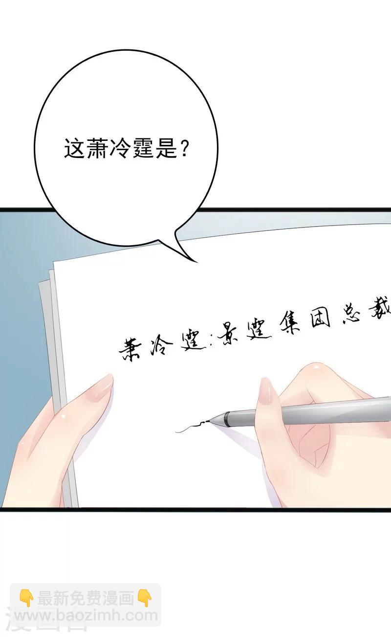 第12话 先下手为强-第13话