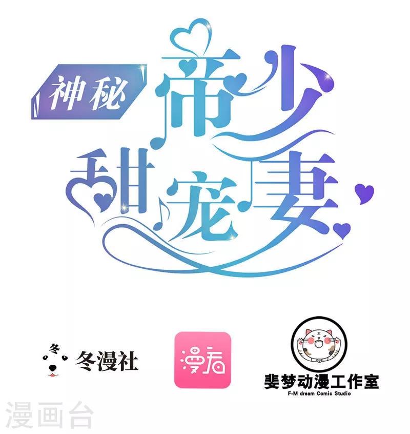 第14话 你对他还是有感情？-第15话