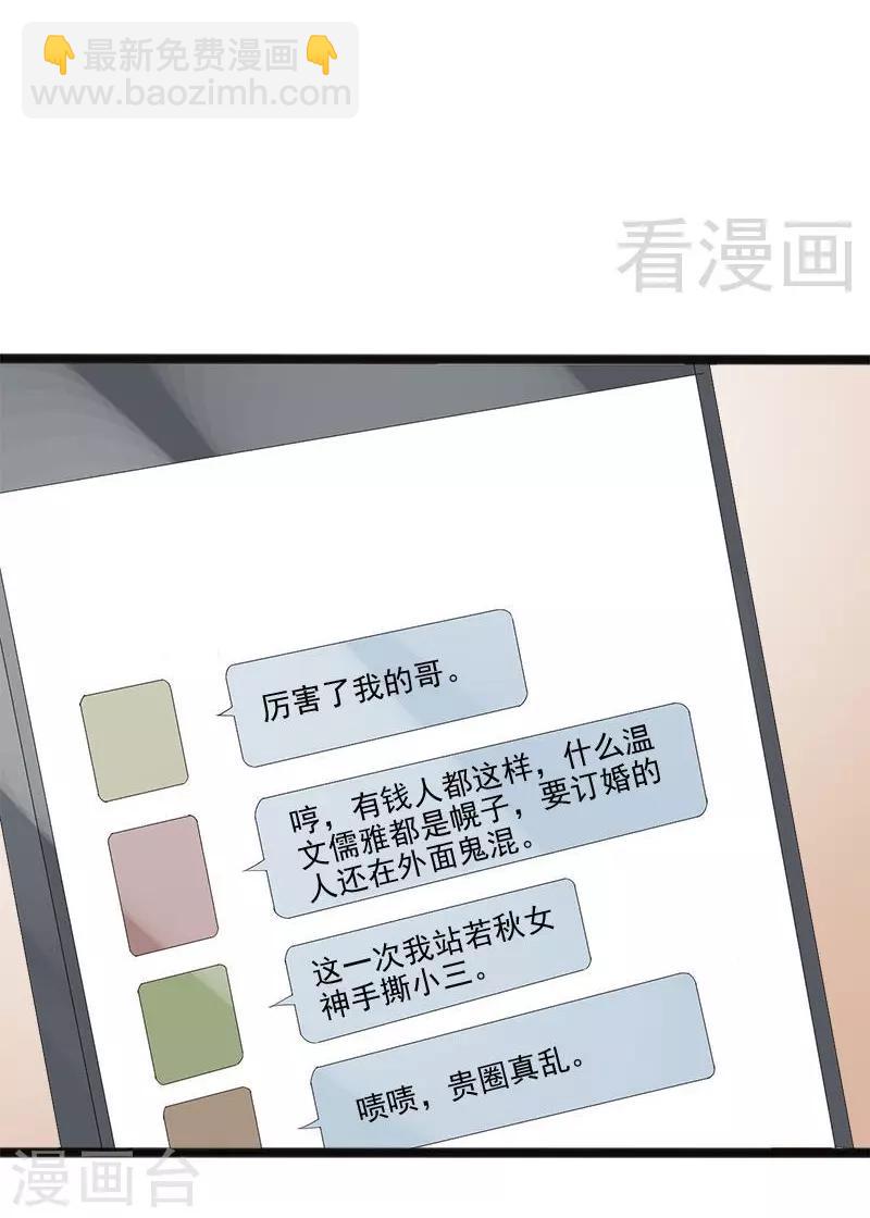 第14话 你对他还是有感情？-第15话