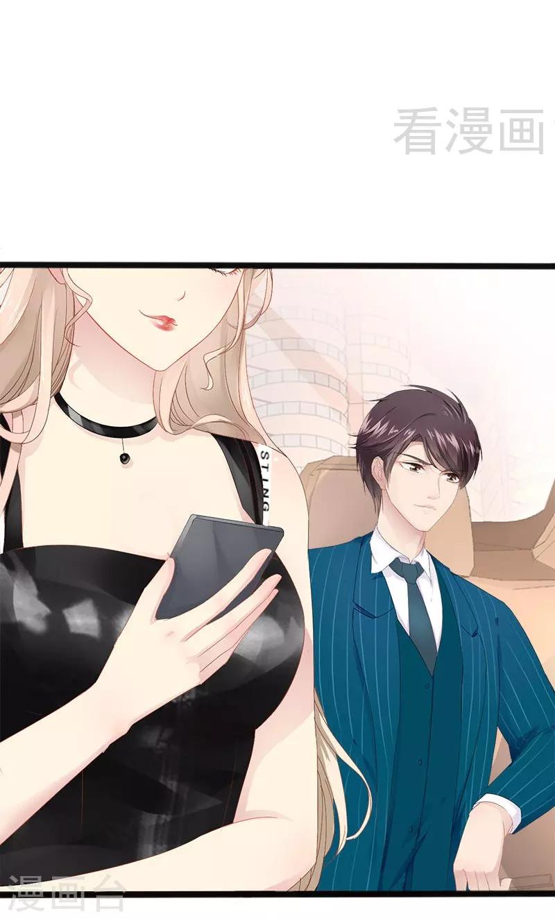 第14话 你对他还是有感情？-第15话