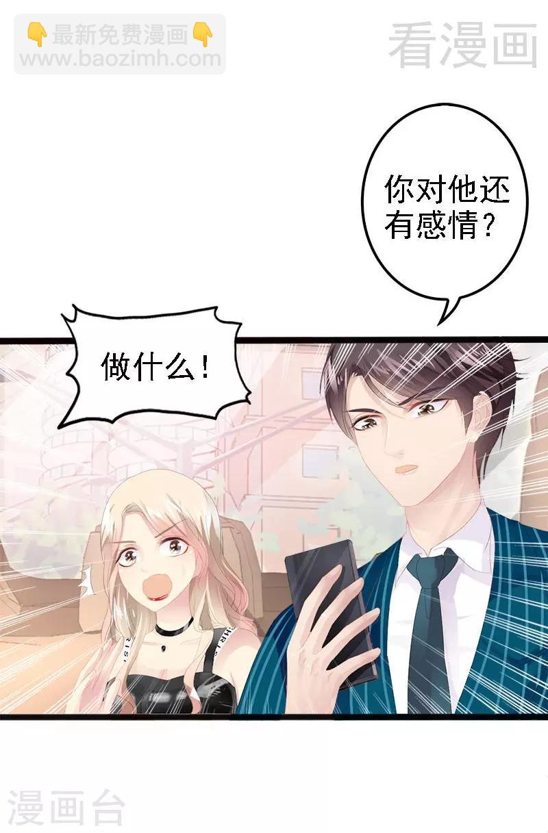第14话 你对他还是有感情？-第15话
