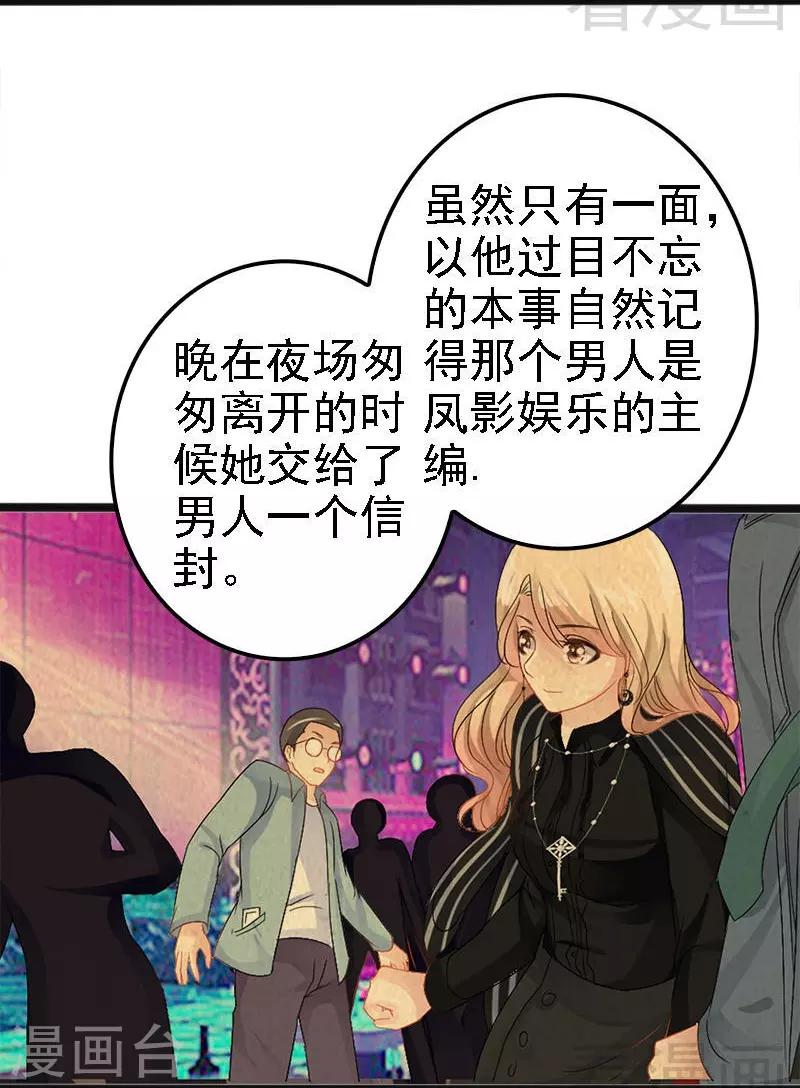 第14话 你对他还是有感情？-第15话