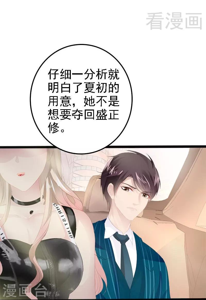 第14话 你对他还是有感情？-第15话