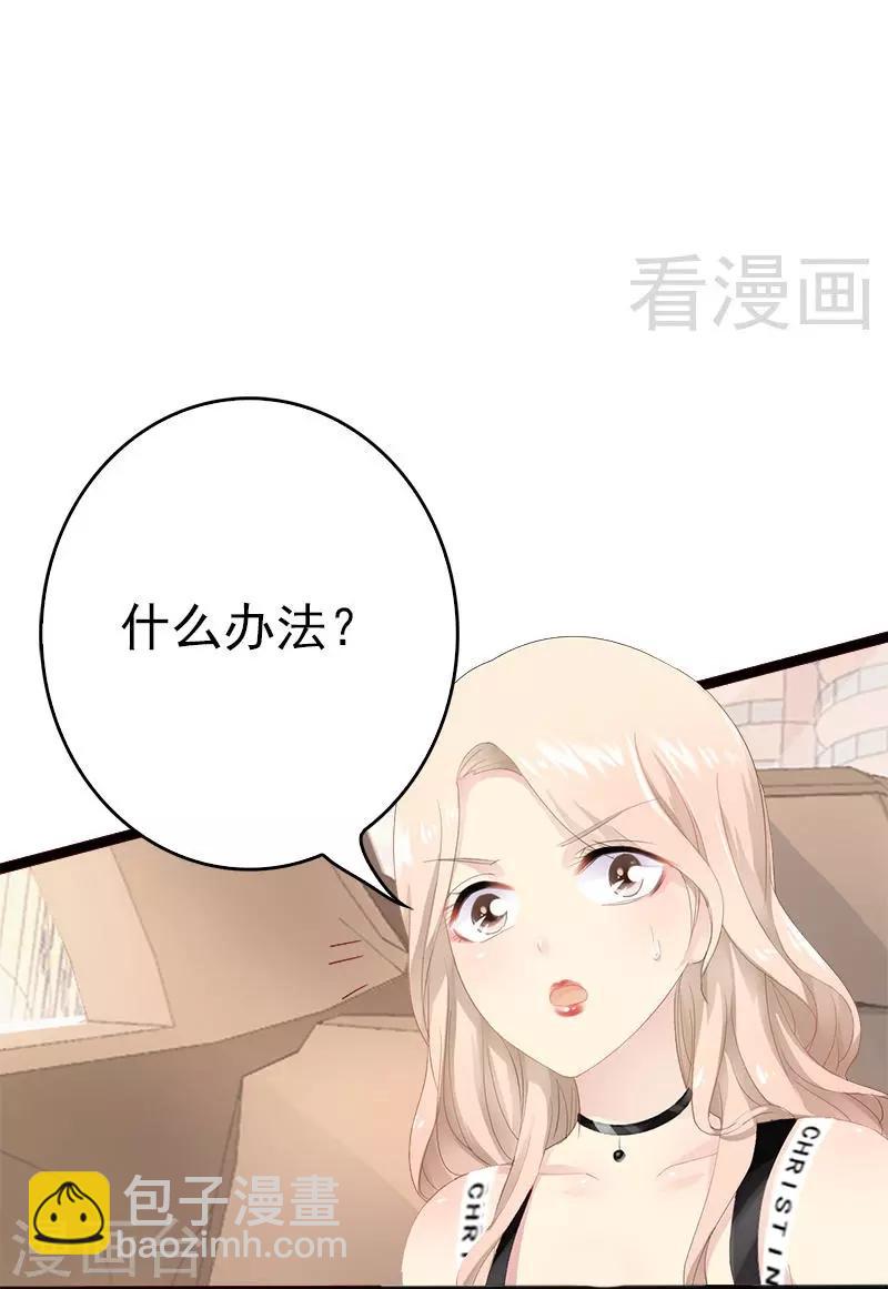 第14话 你对他还是有感情？-第15话