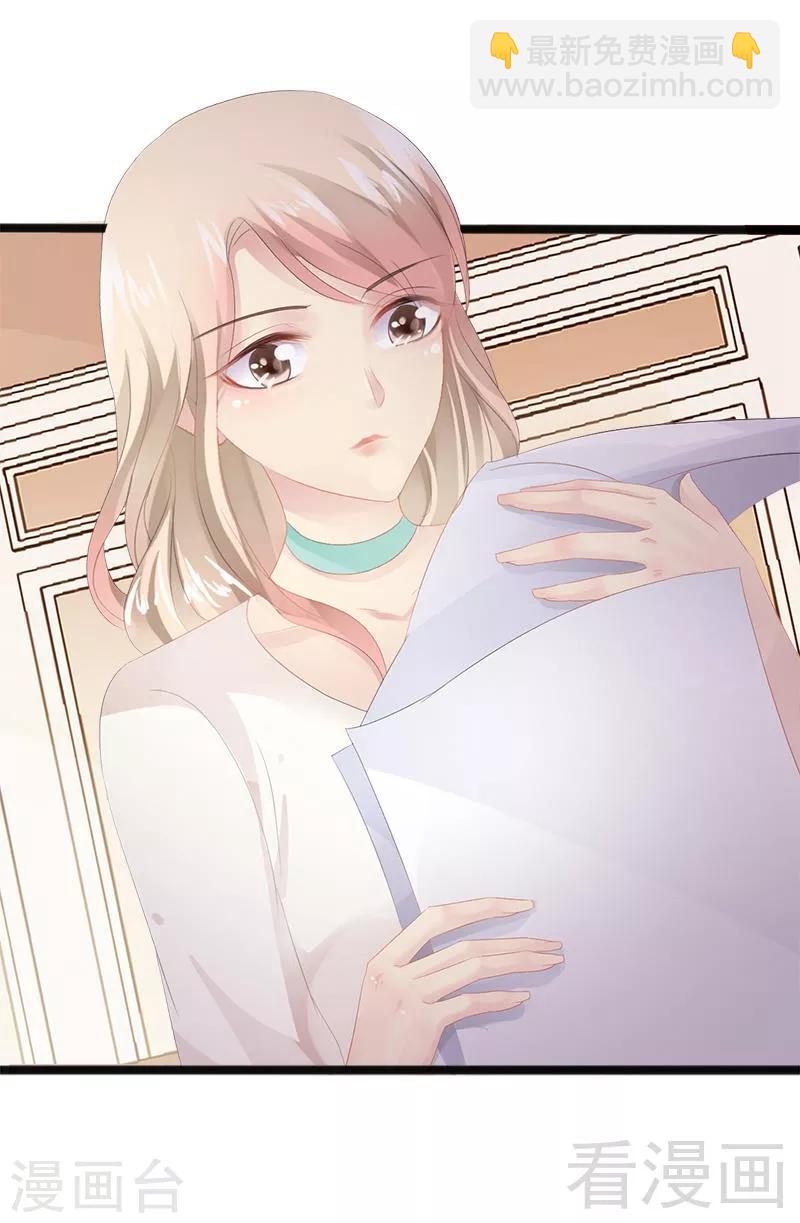 第16话 你把我当成什么了？！-第17话