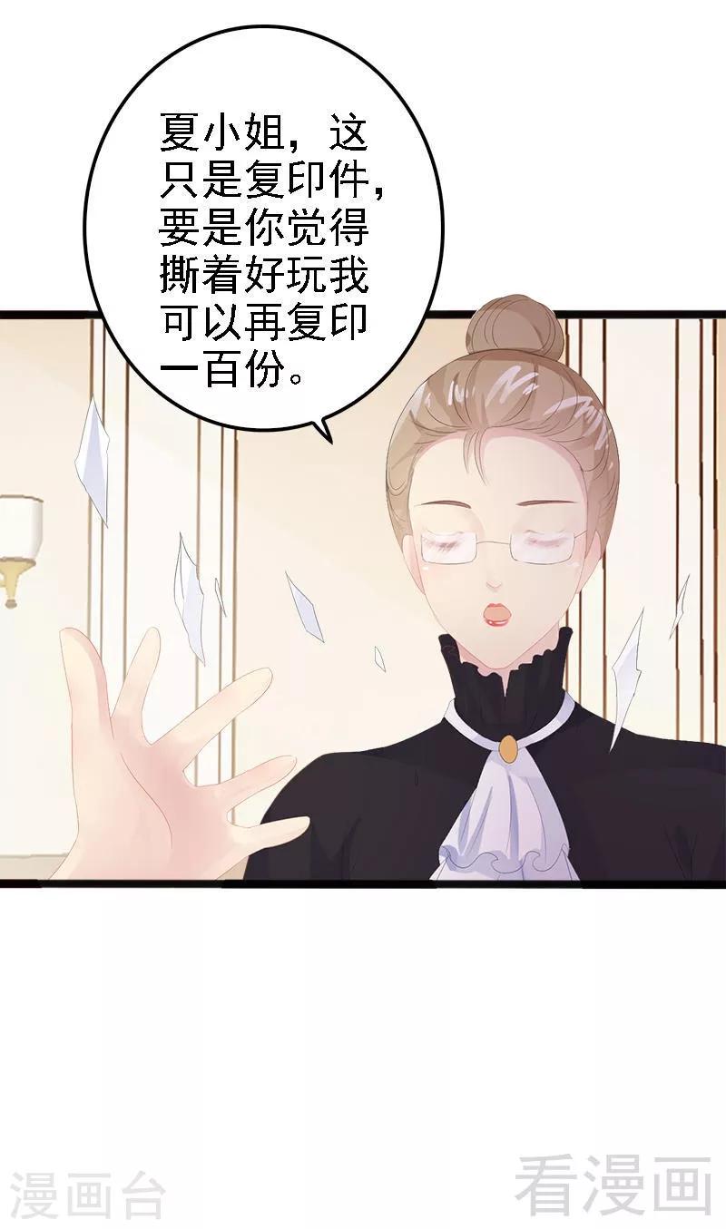 第16话 你把我当成什么了？！-第17话