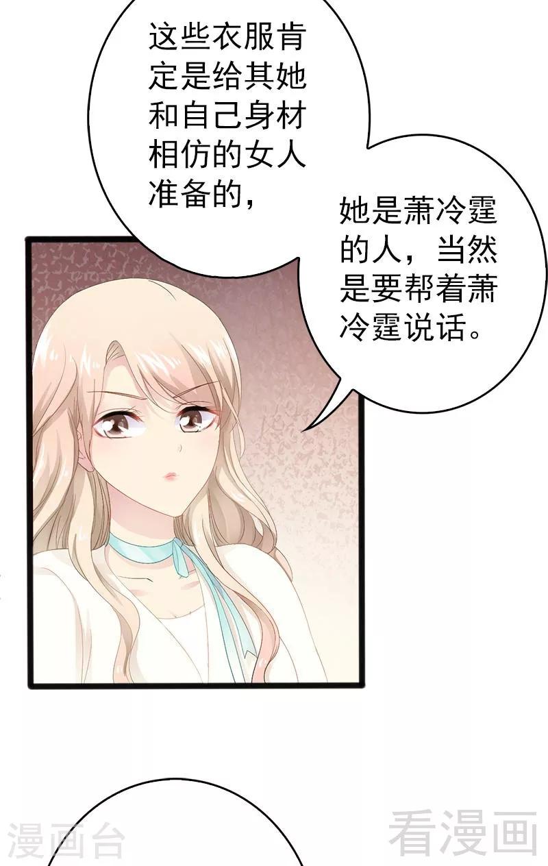 第16话 你把我当成什么了？！-第17话